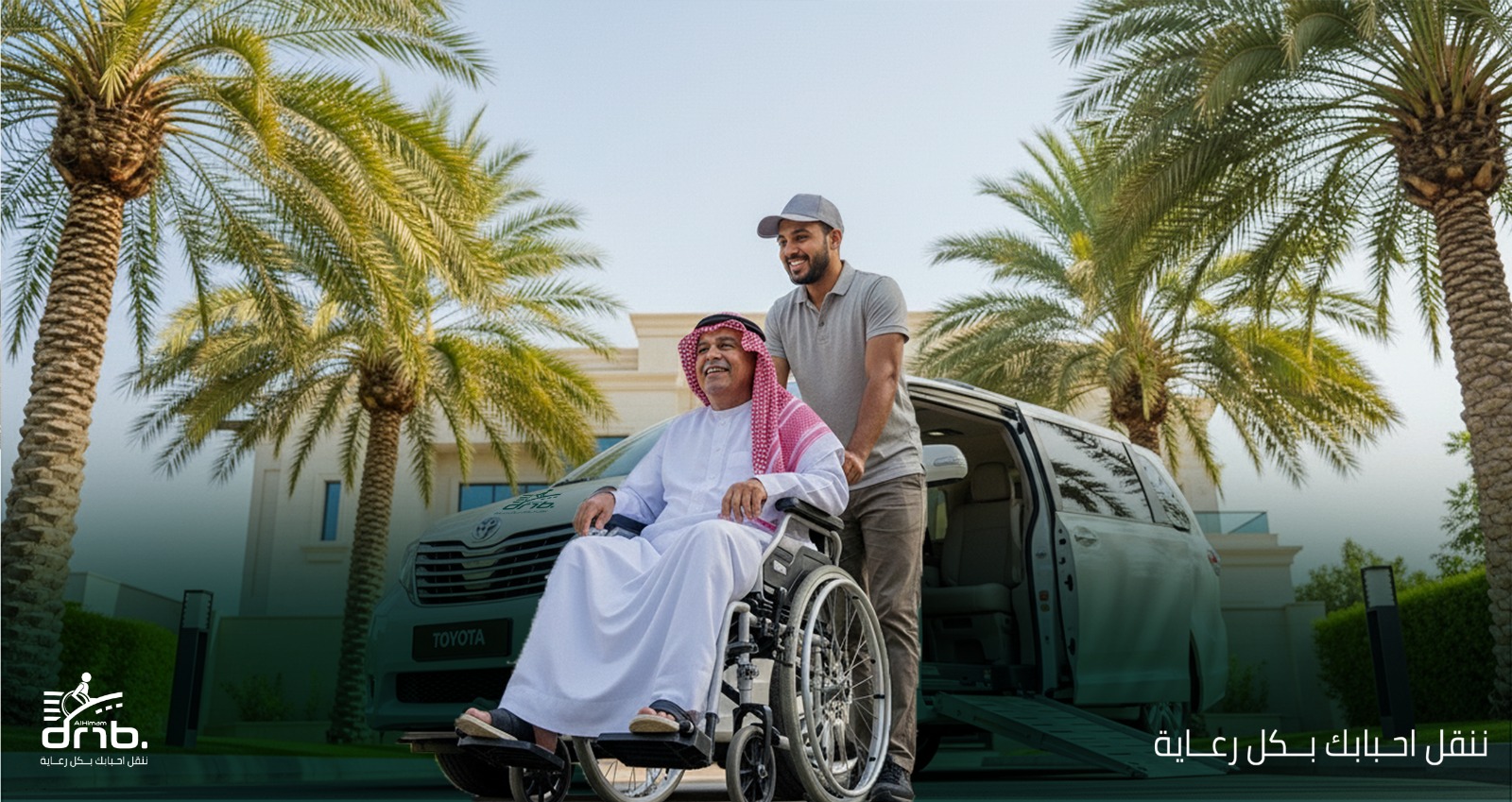 مركبة درب الهمم